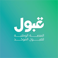 المنصة الوطنية للقبول الموحد 2026 – مواعيد القبول الرسمية